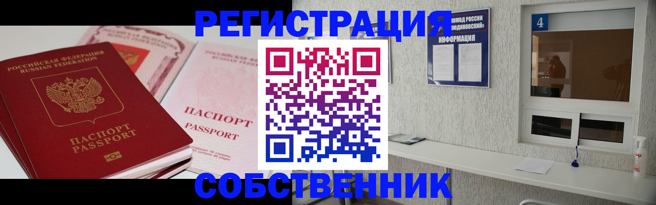 где прописаться в Балаково