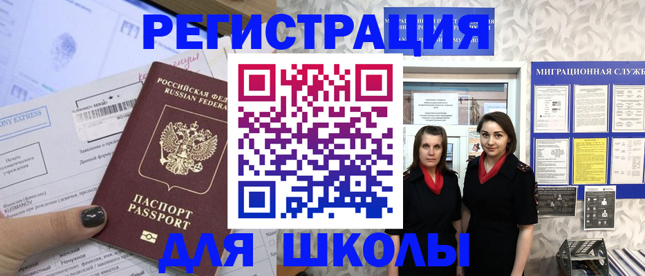 прописка поиск в Балаково