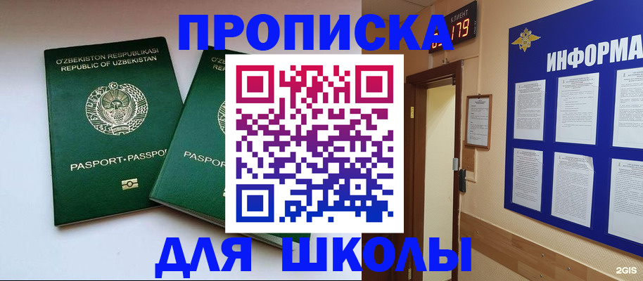 прописка от собственника в Балаково