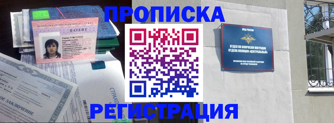 прописка паспорт в Балаково