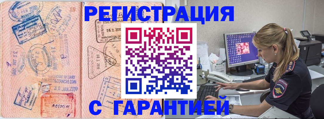 прописка паспорт в Балаково