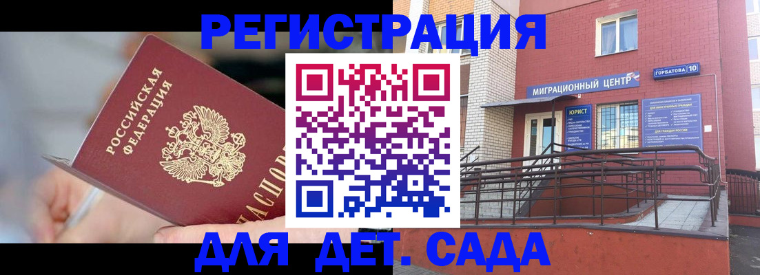 прописка поиск в Балаково